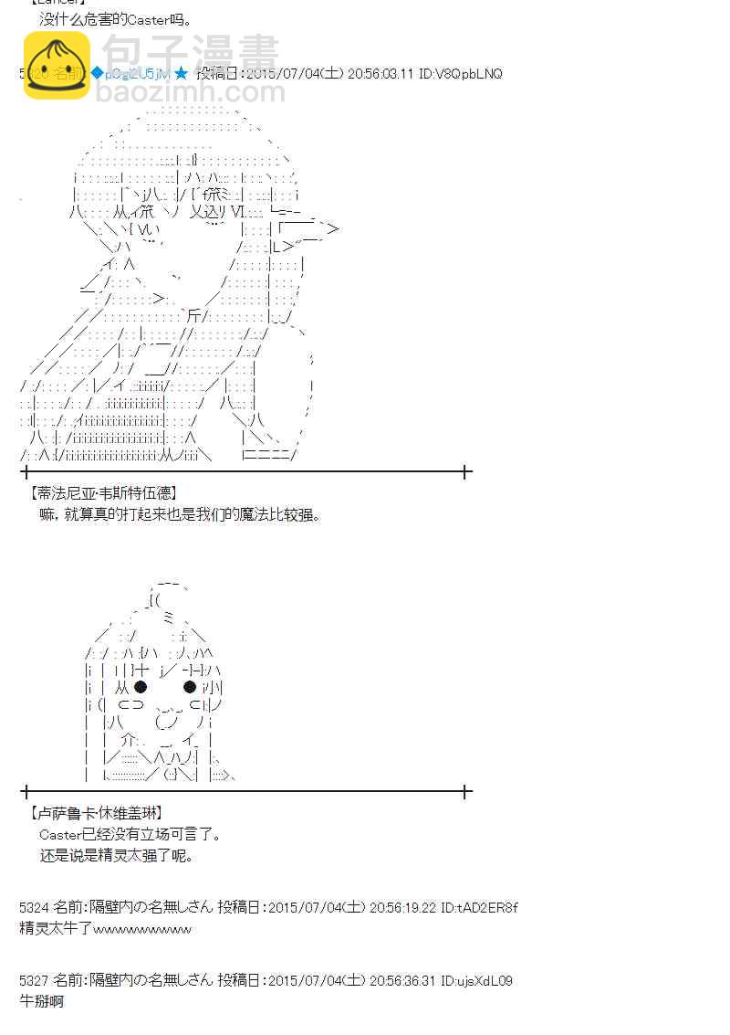 蕾米莉亚似乎在环游世界韩漫全集-第75话无删减无遮挡章节图片 