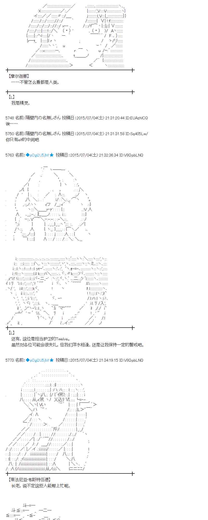 蕾米莉亚似乎在环游世界韩漫全集-第75话无删减无遮挡章节图片 