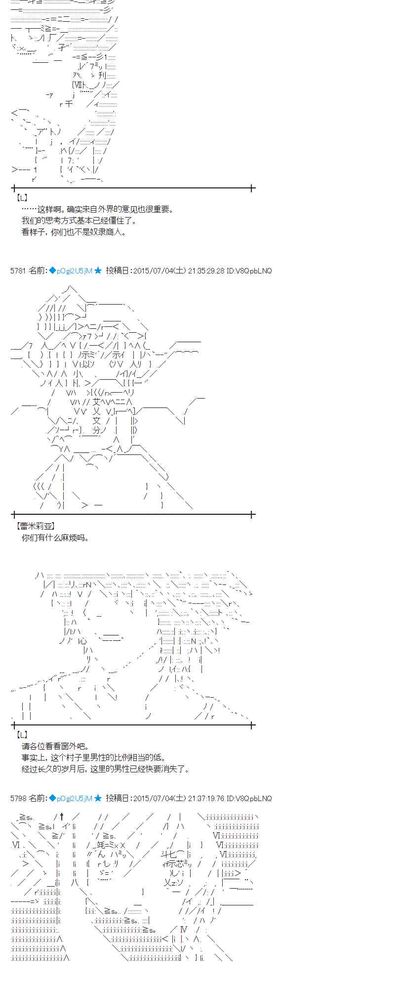 蕾米莉亚似乎在环游世界韩漫全集-第75话无删减无遮挡章节图片 