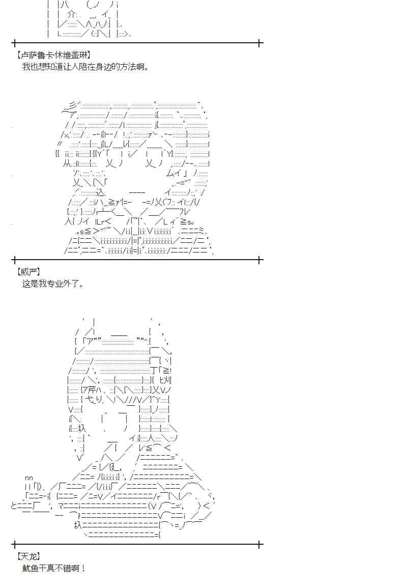 蕾米莉亚似乎在环游世界韩漫全集-第75话无删减无遮挡章节图片 