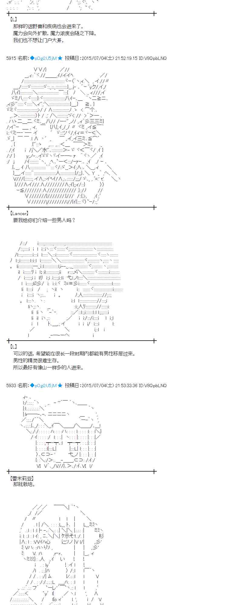 蕾米莉亚似乎在环游世界韩漫全集-第75话无删减无遮挡章节图片 