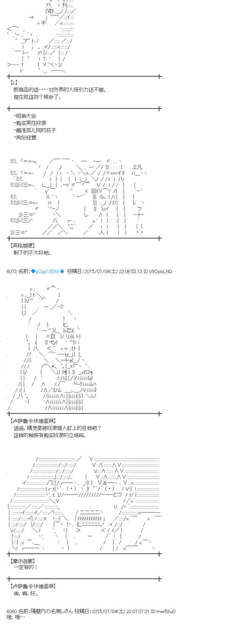 蕾米莉亚似乎在环游世界韩漫全集-第75话无删减无遮挡章节图片 