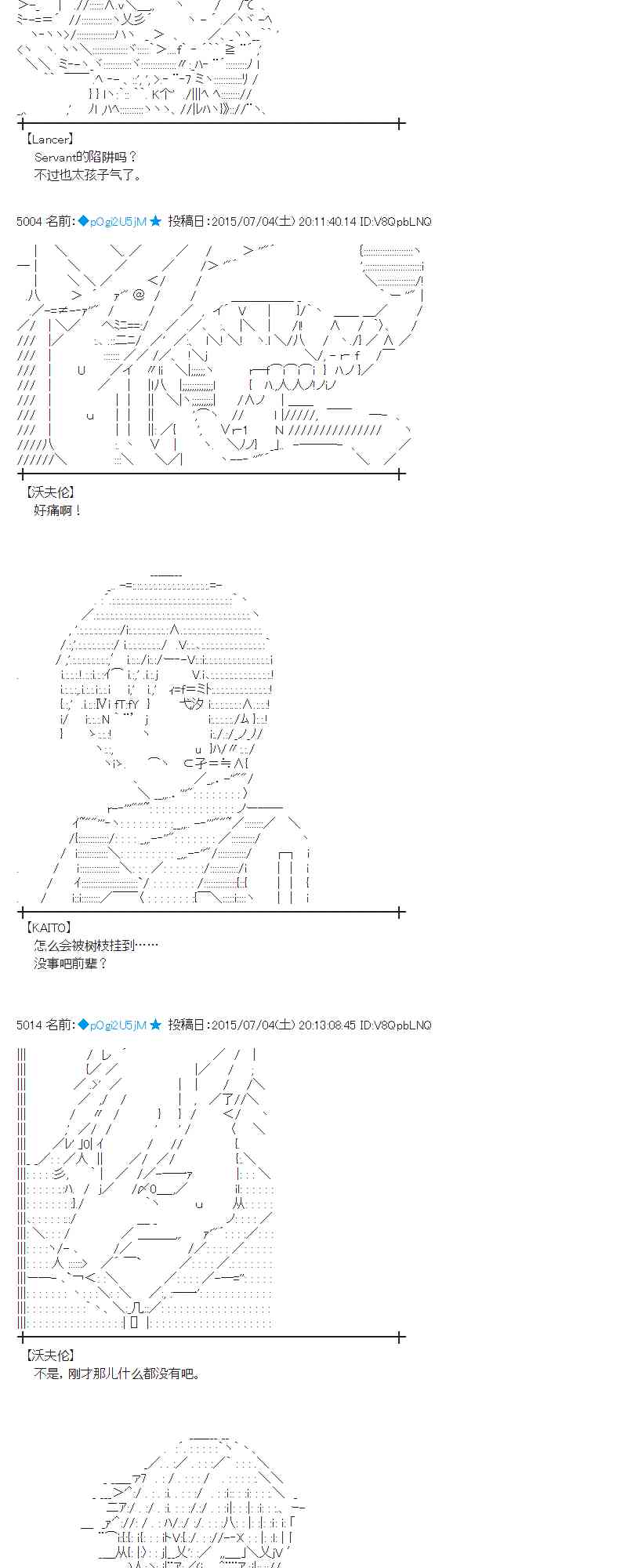 蕾米莉亚似乎在环游世界韩漫全集-第75话无删减无遮挡章节图片 