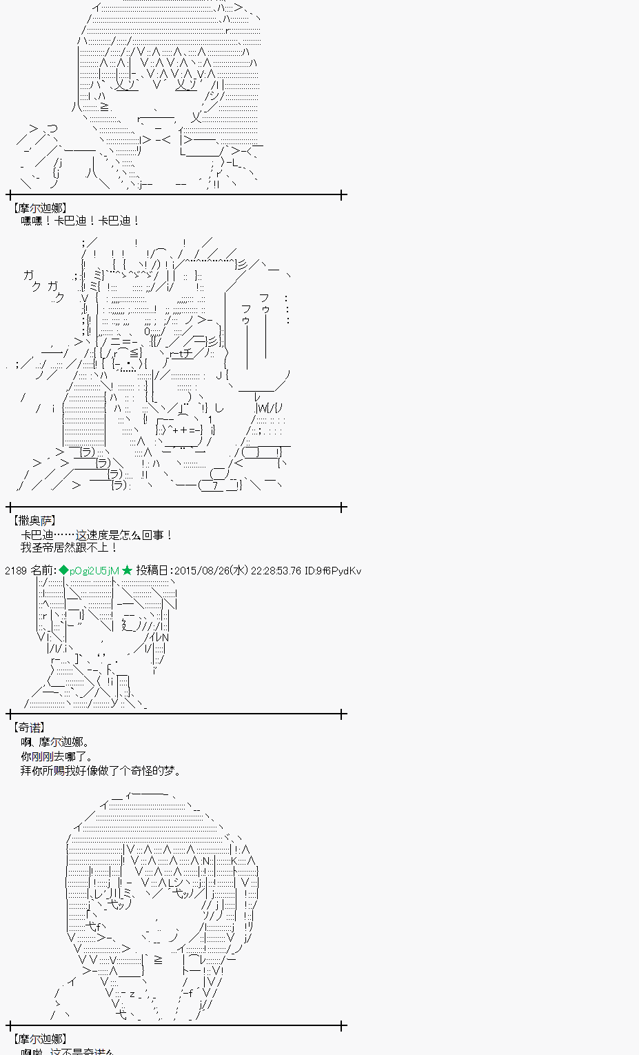 蕾米莉亚似乎在环游世界韩漫全集-第75话无删减无遮挡章节图片 