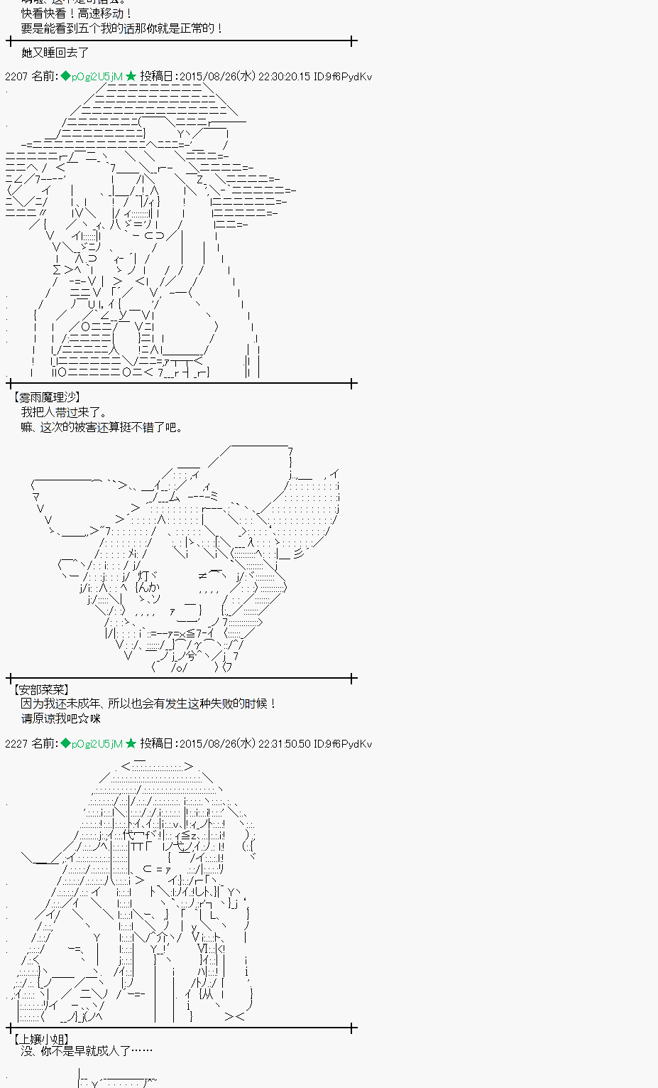 蕾米莉亚似乎在环游世界韩漫全集-第75话无删减无遮挡章节图片 