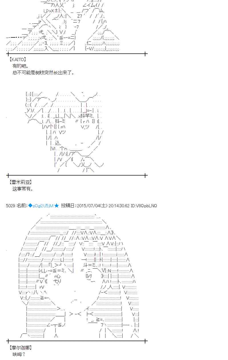 蕾米莉亚似乎在环游世界韩漫全集-第75话无删减无遮挡章节图片 