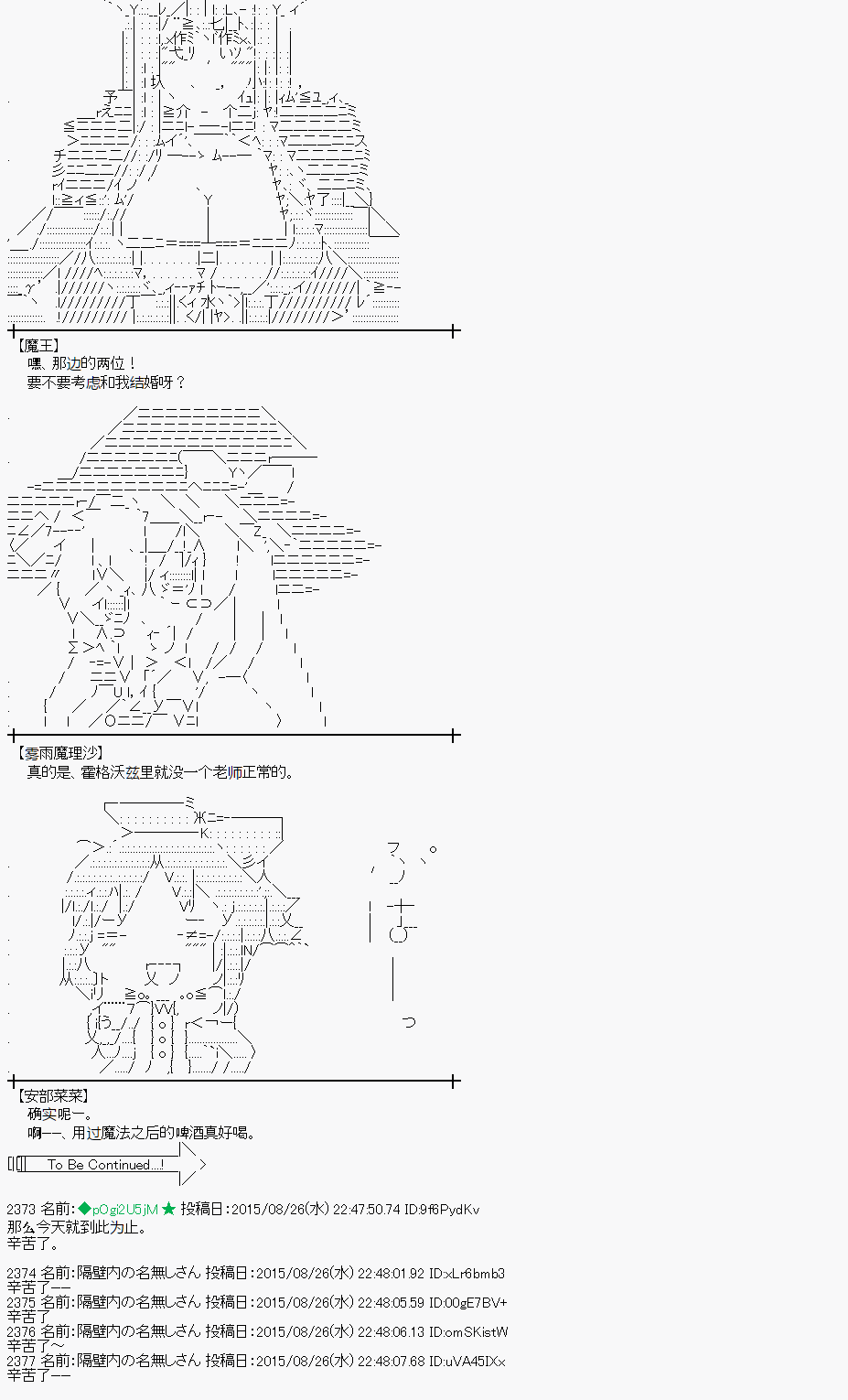 蕾米莉亚似乎在环游世界韩漫全集-第75话无删减无遮挡章节图片 