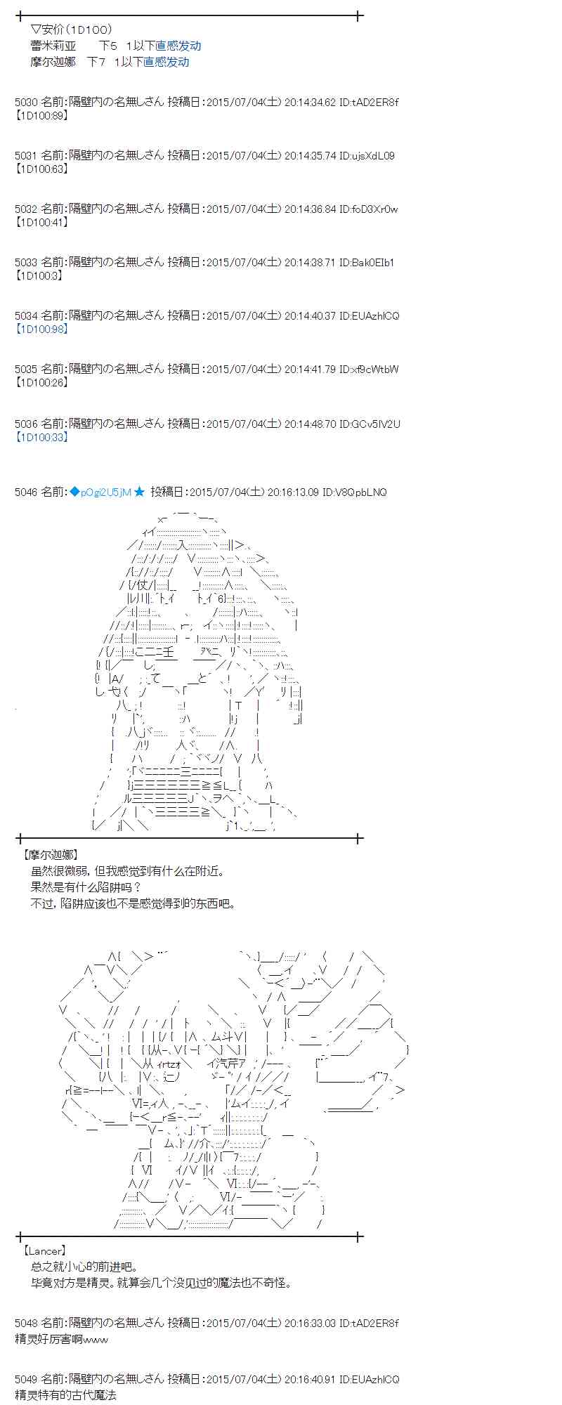 蕾米莉亚似乎在环游世界韩漫全集-第75话无删减无遮挡章节图片 