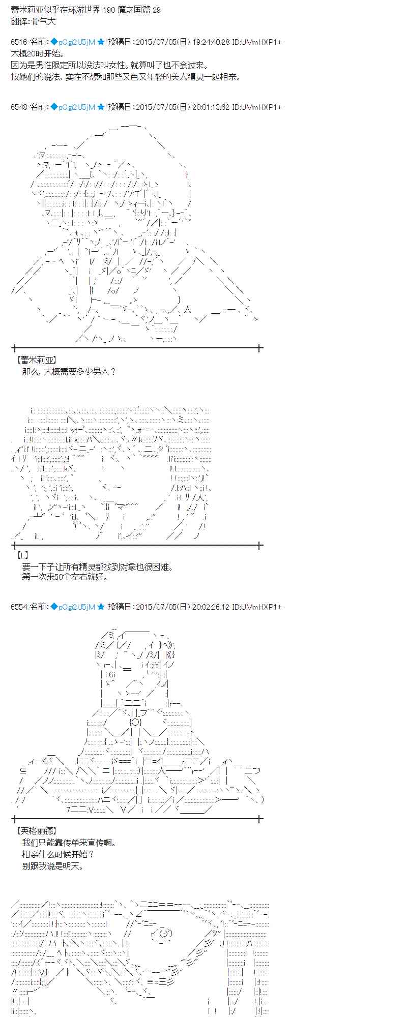 蕾米莉亚似乎在环游世界韩漫全集-第75.5话无删减无遮挡章节图片 