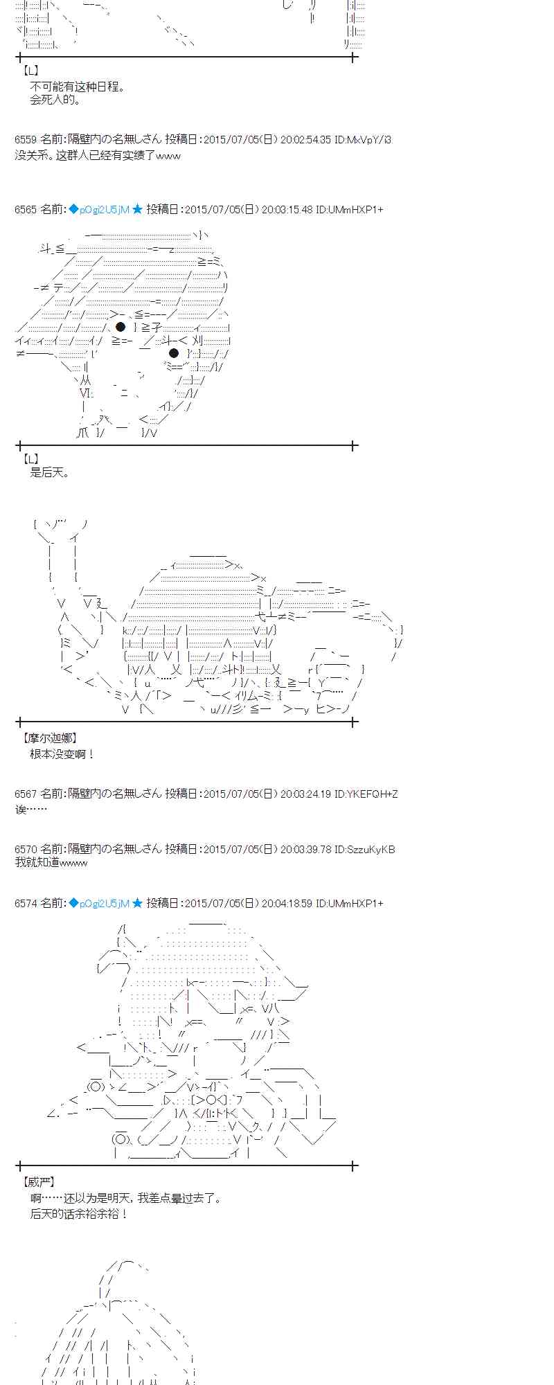 蕾米莉亚似乎在环游世界韩漫全集-第75.5话无删减无遮挡章节图片 