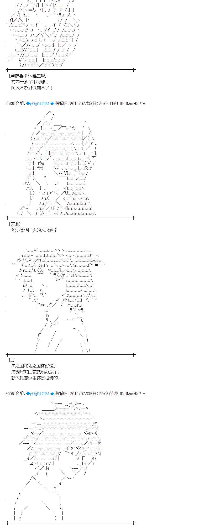 蕾米莉亚似乎在环游世界韩漫全集-第75.5话无删减无遮挡章节图片 