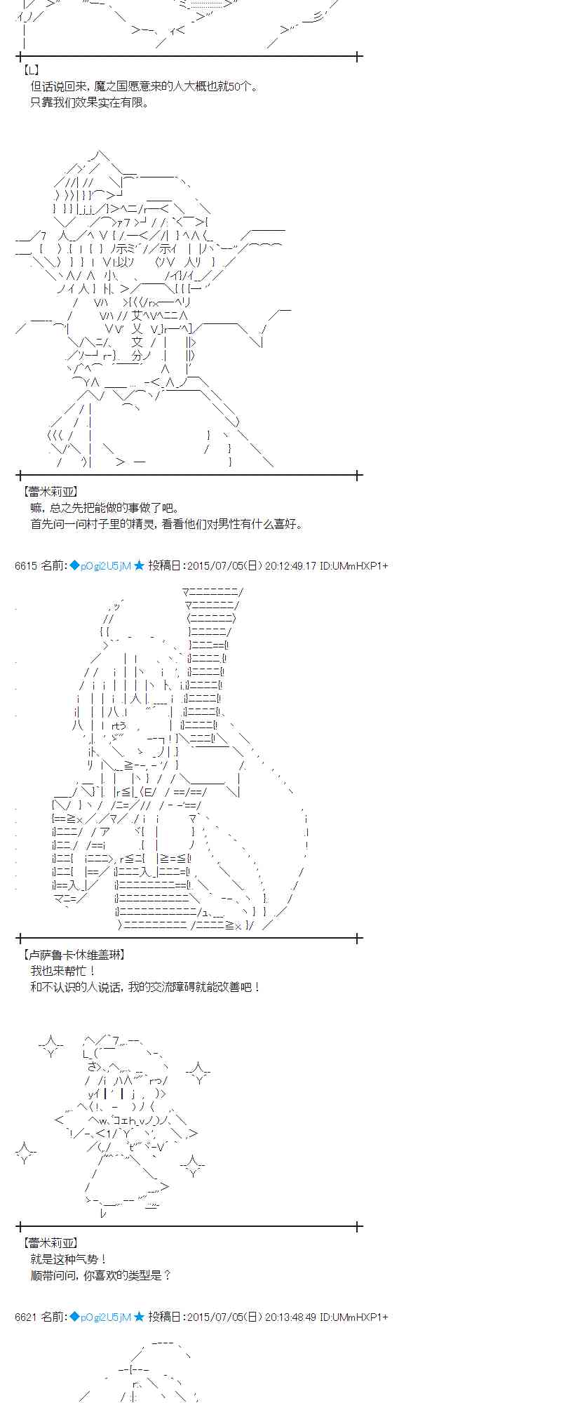 蕾米莉亚似乎在环游世界韩漫全集-第75.5话无删减无遮挡章节图片 