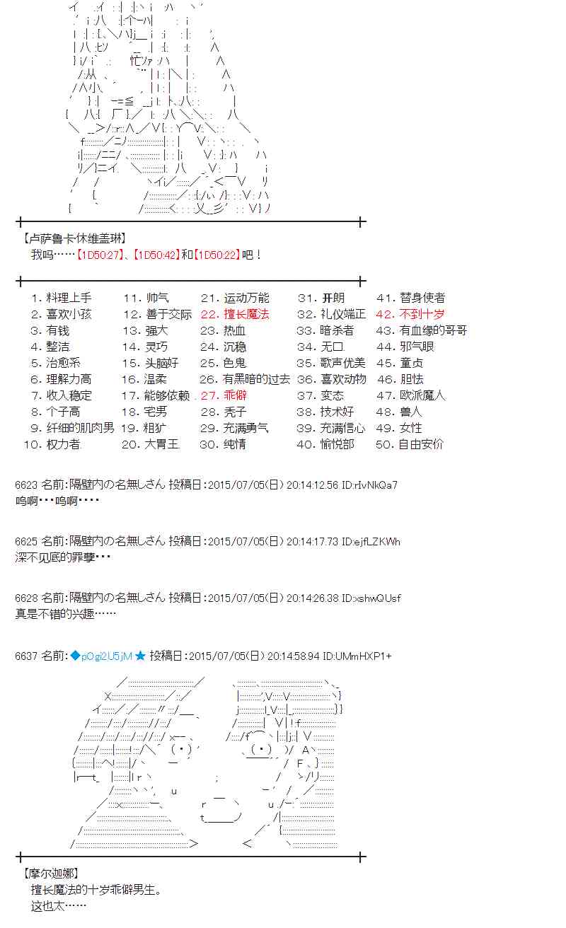 蕾米莉亚似乎在环游世界韩漫全集-第75.5话无删减无遮挡章节图片 