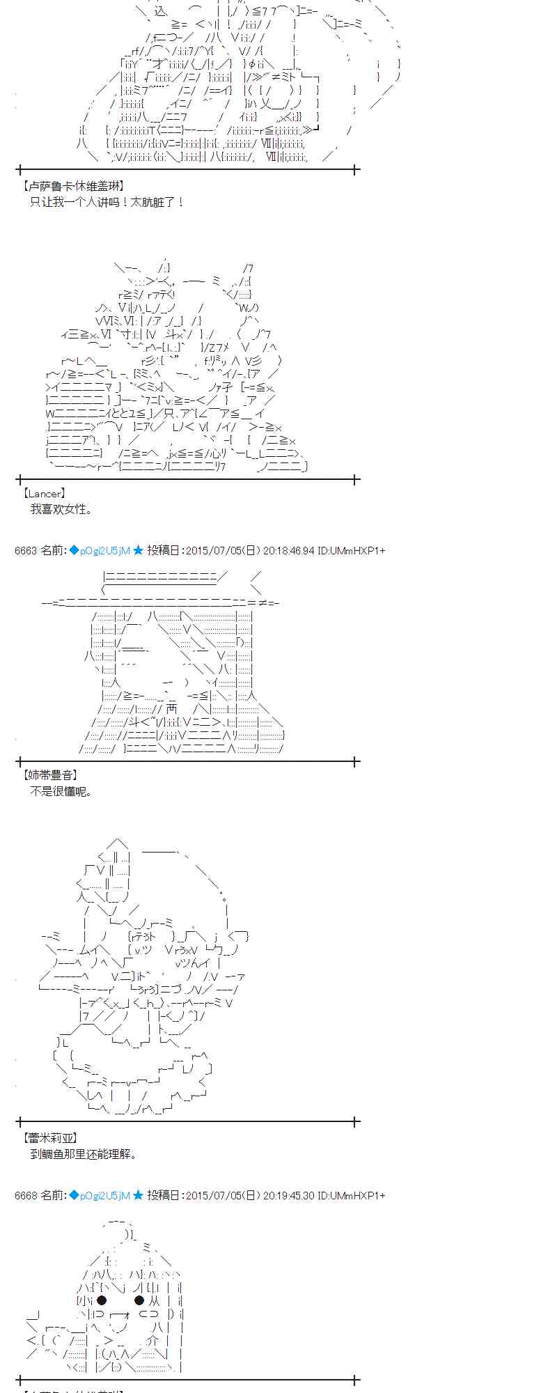 蕾米莉亚似乎在环游世界韩漫全集-第75.5话无删减无遮挡章节图片 