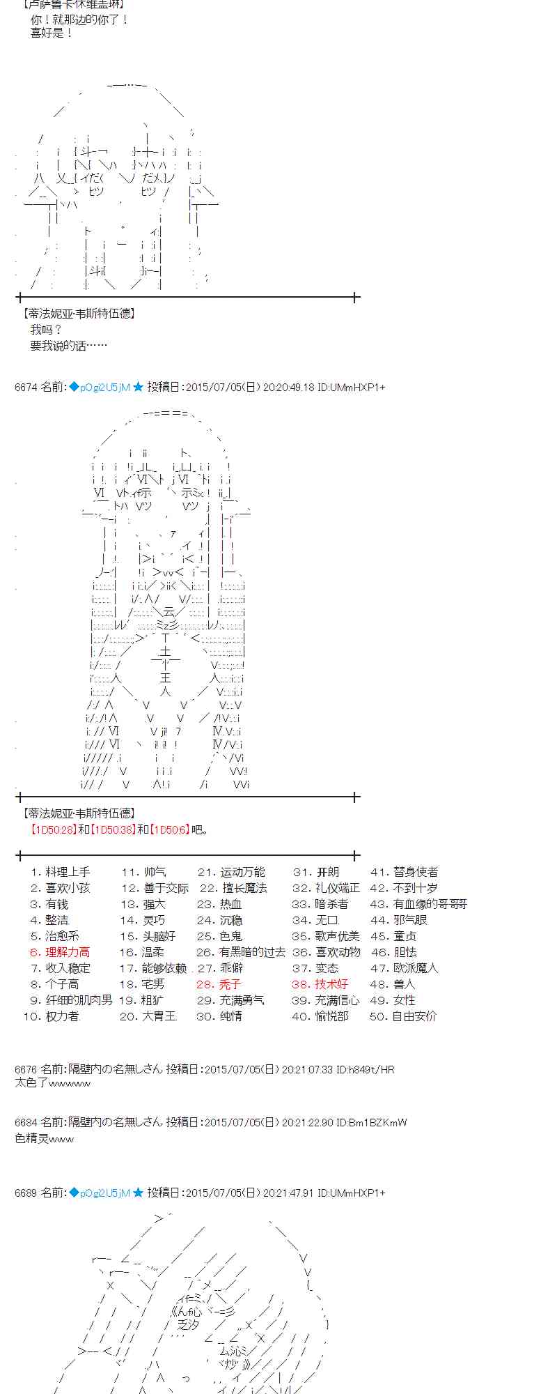 蕾米莉亚似乎在环游世界韩漫全集-第75.5话无删减无遮挡章节图片 