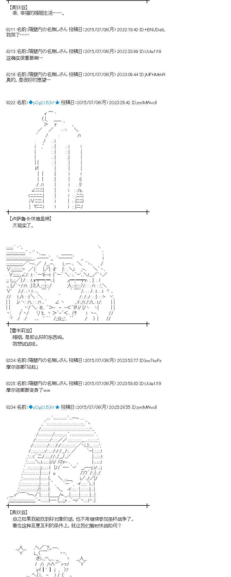 蕾米莉亚似乎在环游世界韩漫全集-第76话无删减无遮挡章节图片 