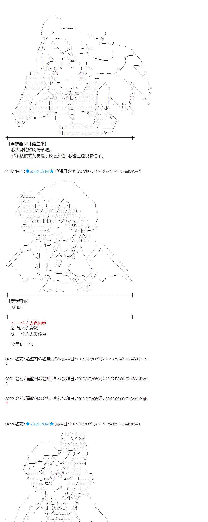 蕾米莉亚似乎在环游世界韩漫全集-第76话无删减无遮挡章节图片 