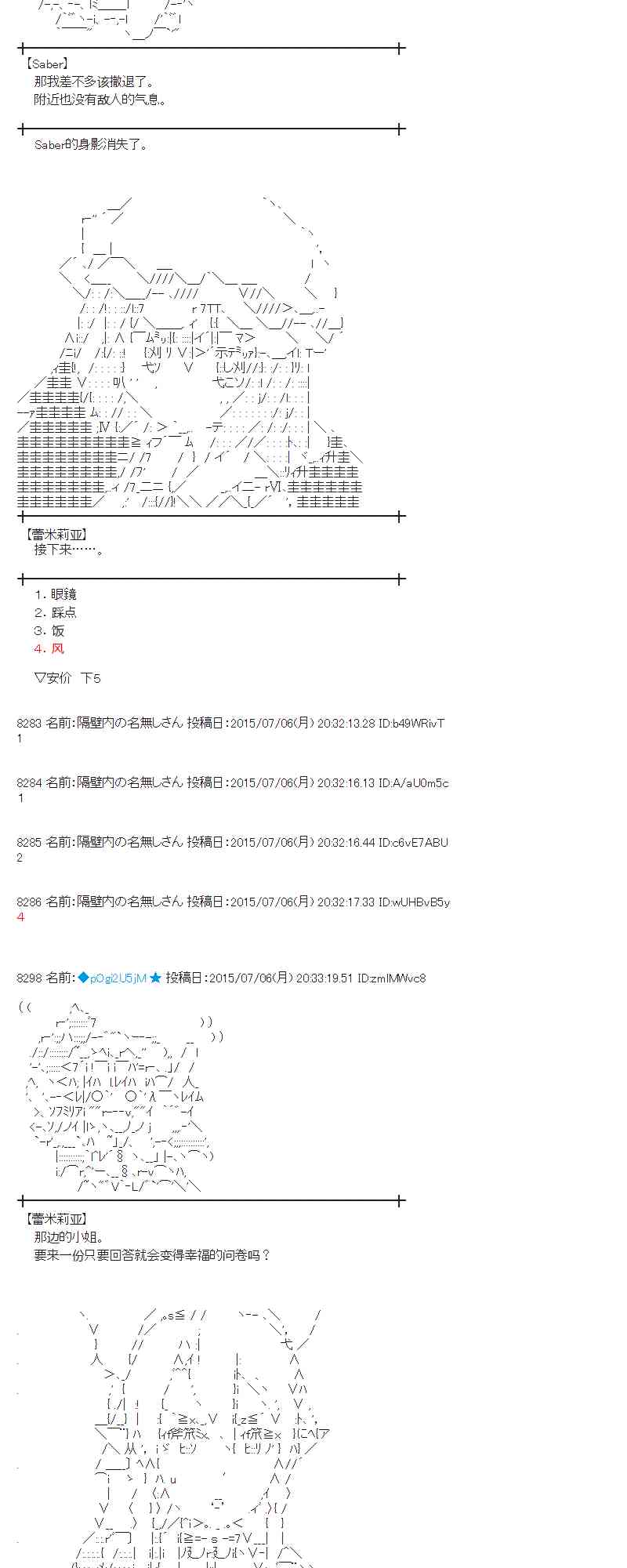 蕾米莉亚似乎在环游世界韩漫全集-第76话无删减无遮挡章节图片 