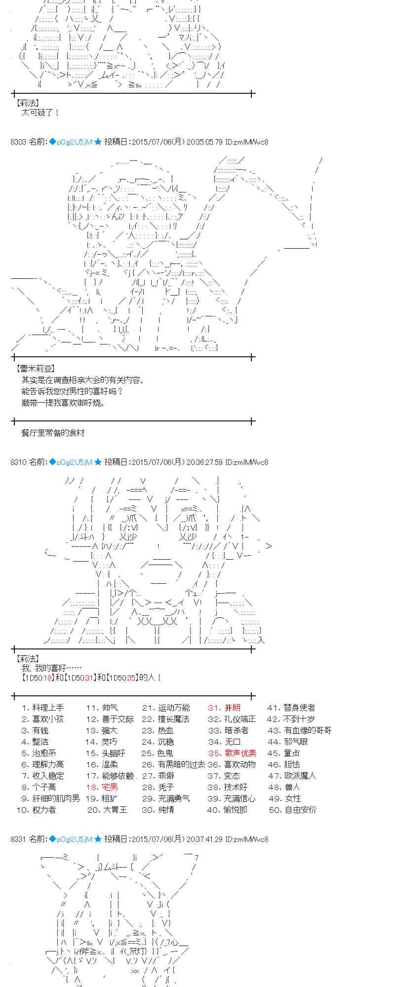 蕾米莉亚似乎在环游世界韩漫全集-第76话无删减无遮挡章节图片 