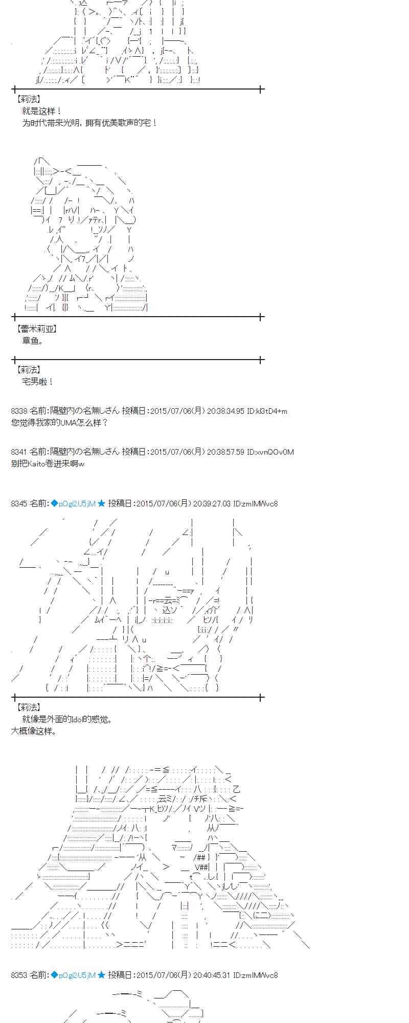 蕾米莉亚似乎在环游世界韩漫全集-第76话无删减无遮挡章节图片 