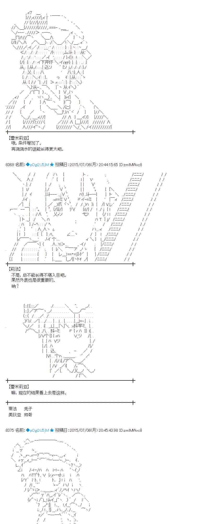 蕾米莉亚似乎在环游世界韩漫全集-第76话无删减无遮挡章节图片 