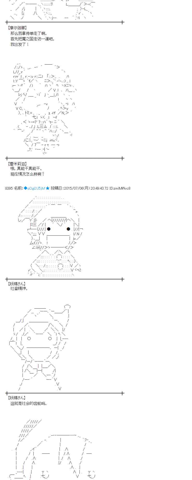 蕾米莉亚似乎在环游世界韩漫全集-第76话无删减无遮挡章节图片 