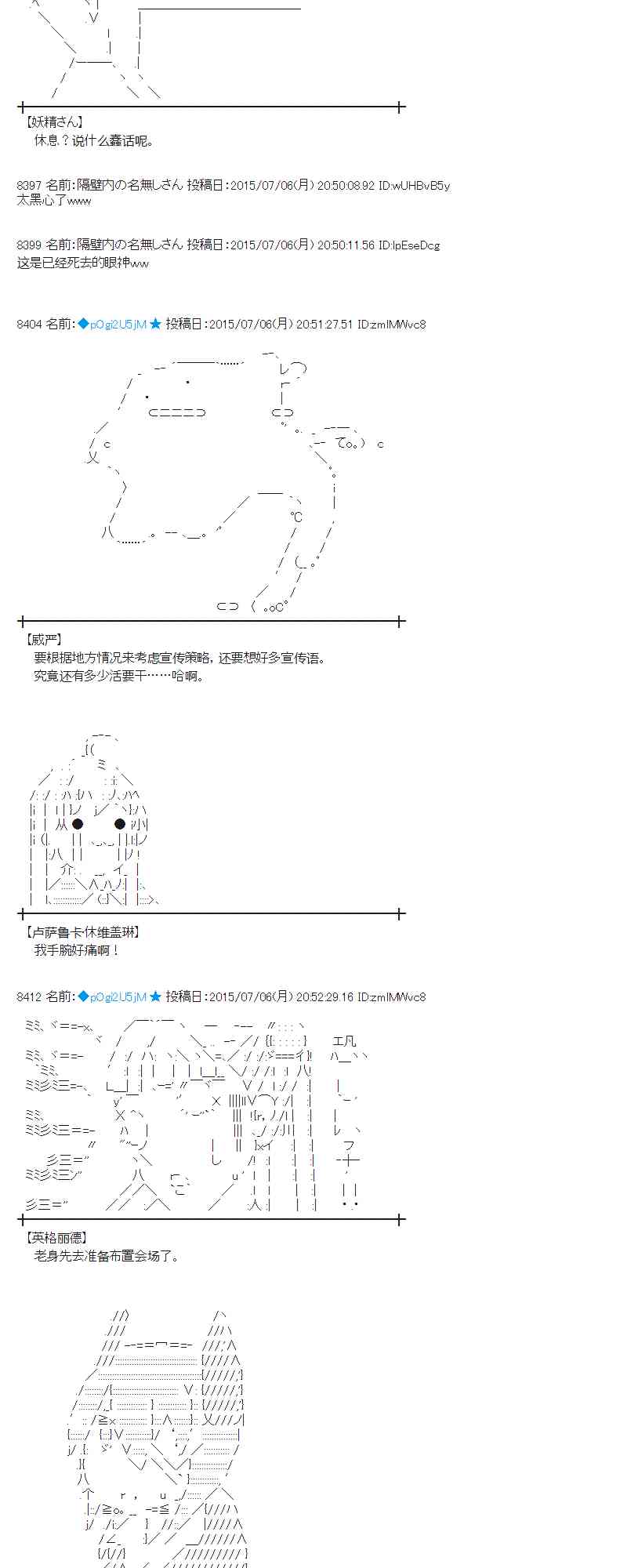 蕾米莉亚似乎在环游世界韩漫全集-第76话无删减无遮挡章节图片 