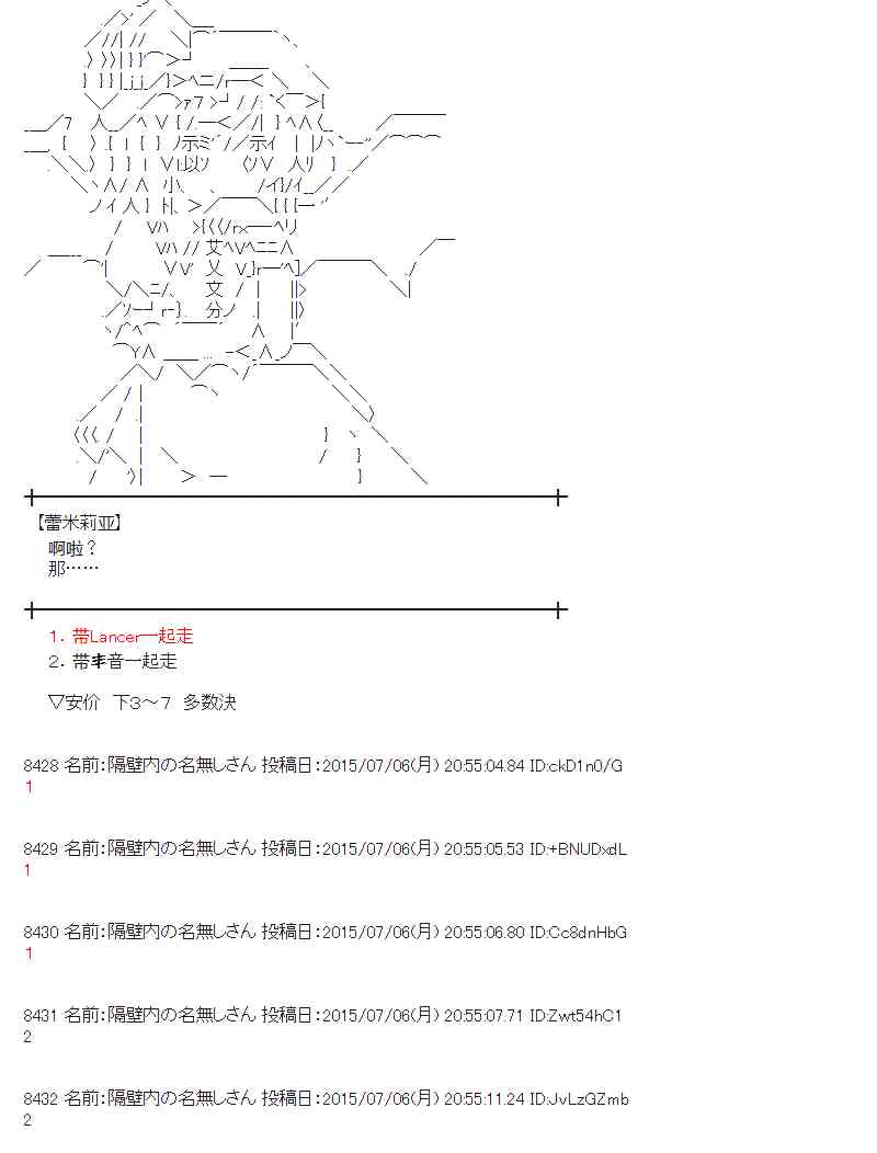 蕾米莉亚似乎在环游世界韩漫全集-第76话无删减无遮挡章节图片 