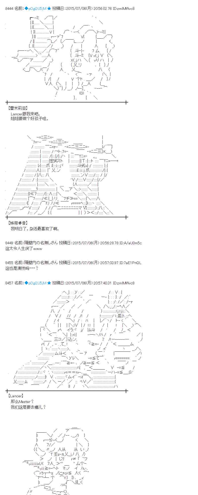 蕾米莉亚似乎在环游世界韩漫全集-第76话无删减无遮挡章节图片 