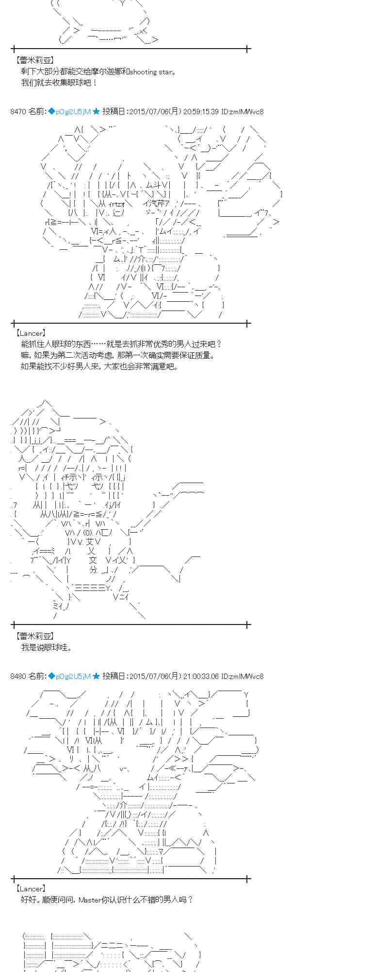 蕾米莉亚似乎在环游世界韩漫全集-第76话无删减无遮挡章节图片 