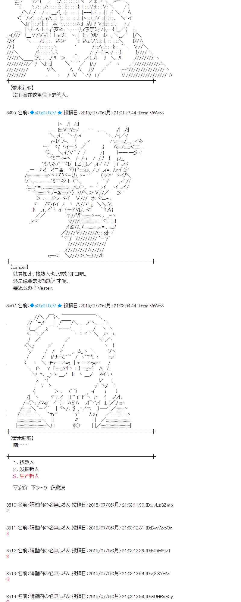 蕾米莉亚似乎在环游世界韩漫全集-第76话无删减无遮挡章节图片 