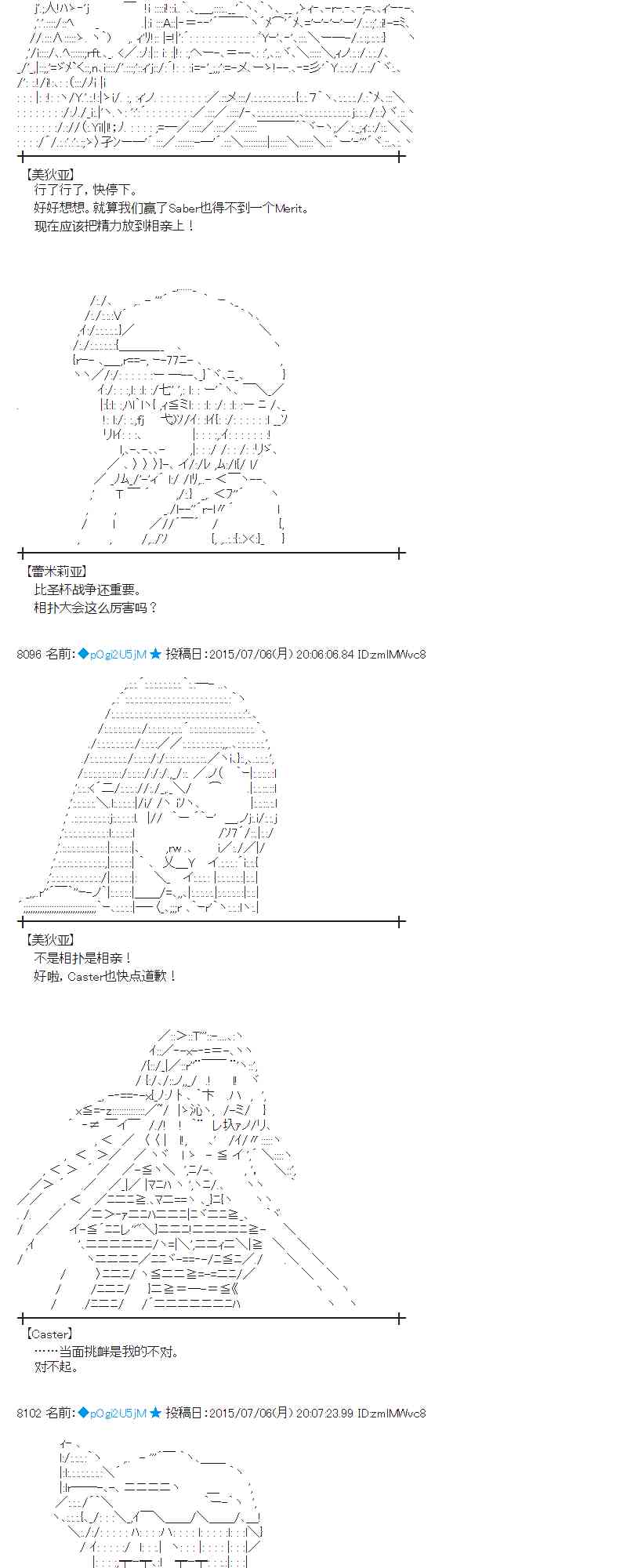 蕾米莉亚似乎在环游世界韩漫全集-第76话无删减无遮挡章节图片 