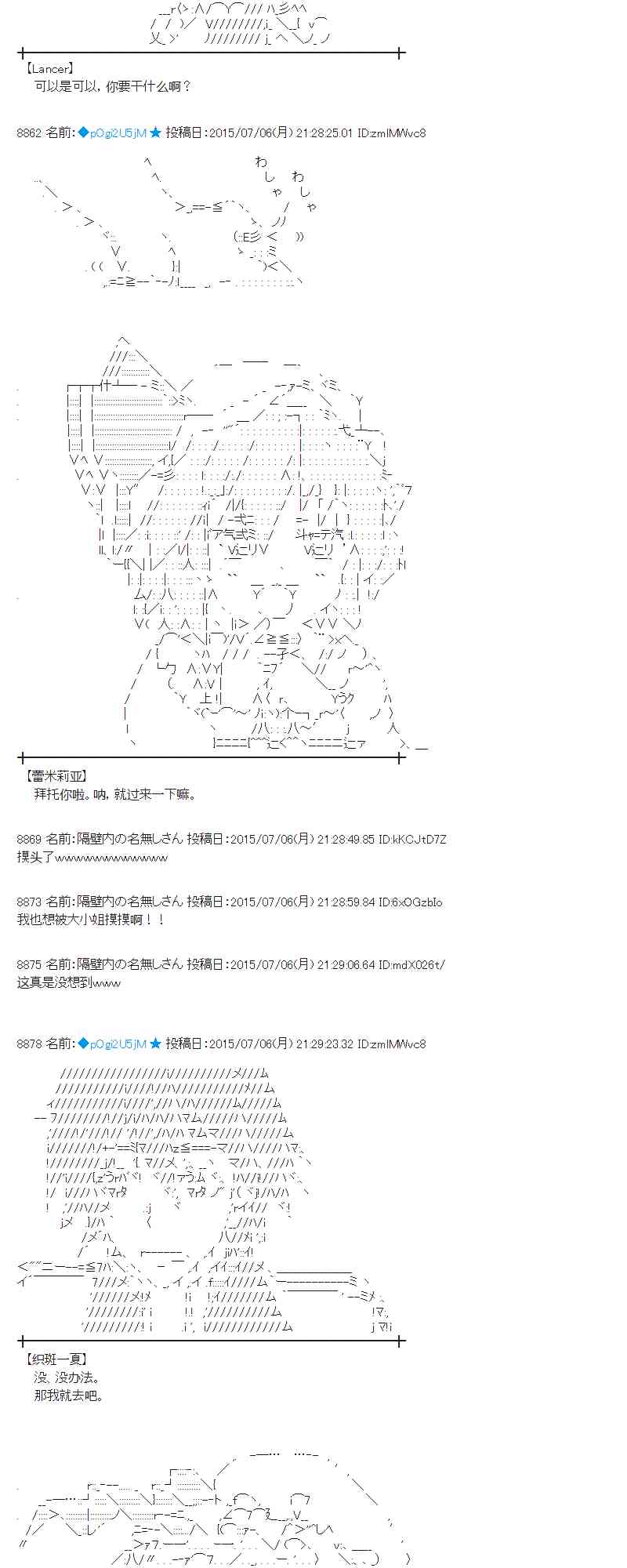 蕾米莉亚似乎在环游世界韩漫全集-第76话无删减无遮挡章节图片 