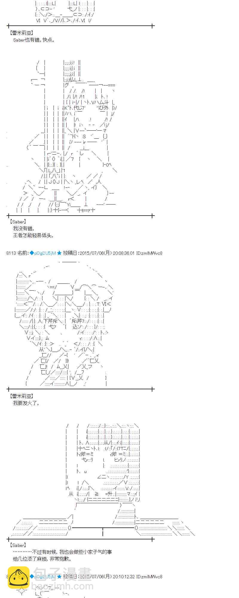 蕾米莉亚似乎在环游世界韩漫全集-第76话无删减无遮挡章节图片 