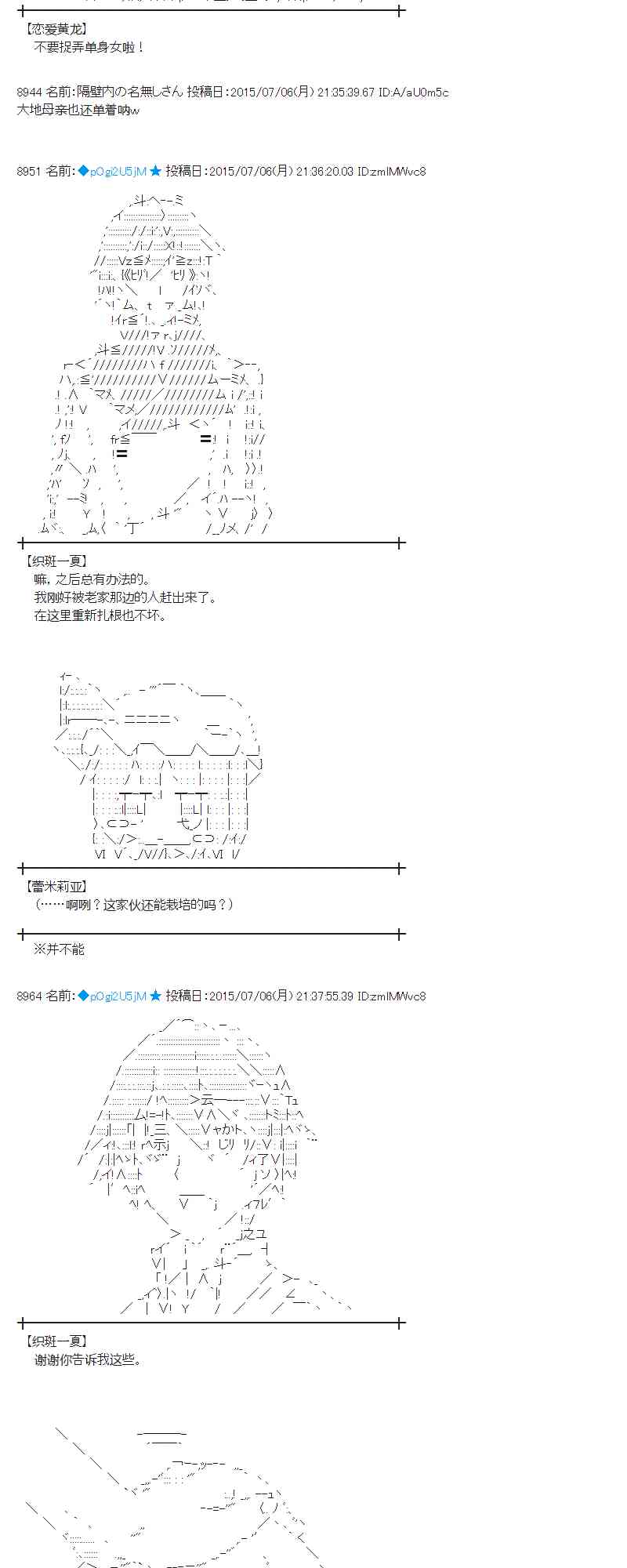 蕾米莉亚似乎在环游世界韩漫全集-第76话无删减无遮挡章节图片 