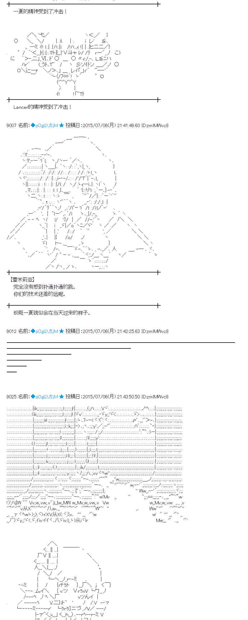 蕾米莉亚似乎在环游世界韩漫全集-第76话无删减无遮挡章节图片 