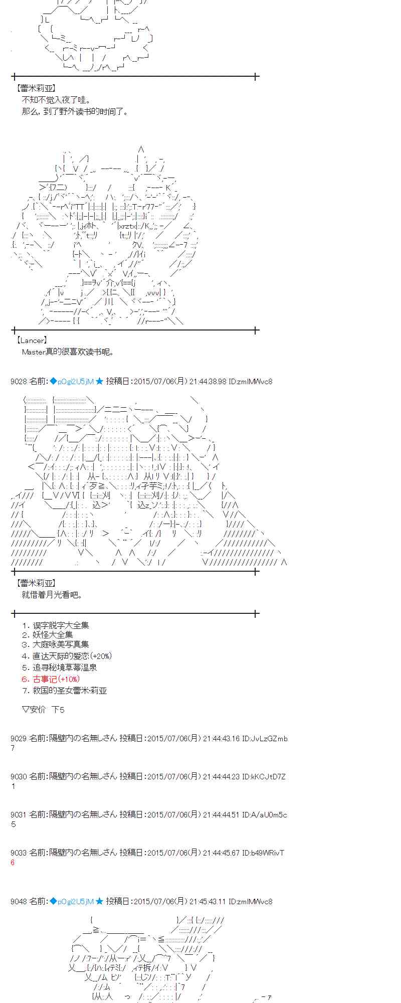 蕾米莉亚似乎在环游世界韩漫全集-第76话无删减无遮挡章节图片 