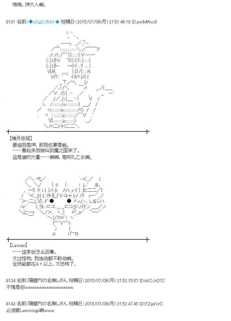 蕾米莉亚似乎在环游世界韩漫全集-第76话无删减无遮挡章节图片 