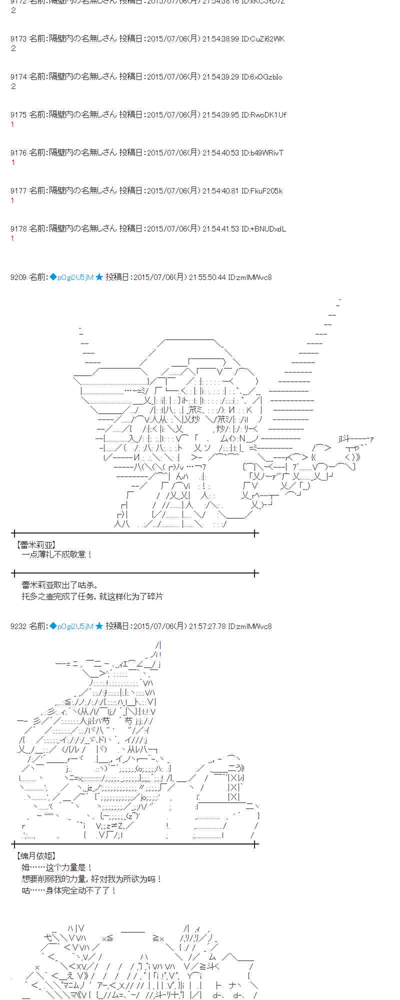 蕾米莉亚似乎在环游世界韩漫全集-第76话无删减无遮挡章节图片 