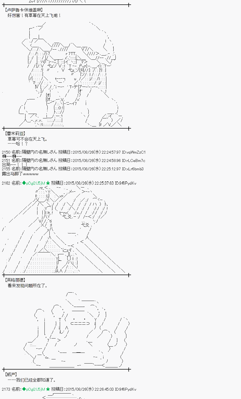 蕾米莉亚似乎在环游世界韩漫全集-第76话无删减无遮挡章节图片 