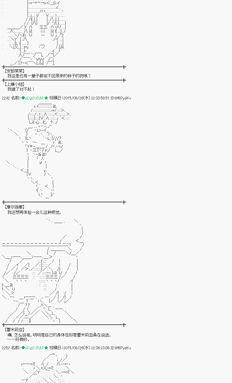 蕾米莉亚似乎在环游世界韩漫全集-第76话无删减无遮挡章节图片 