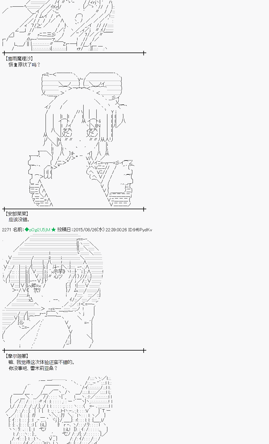 蕾米莉亚似乎在环游世界韩漫全集-第76话无删减无遮挡章节图片 