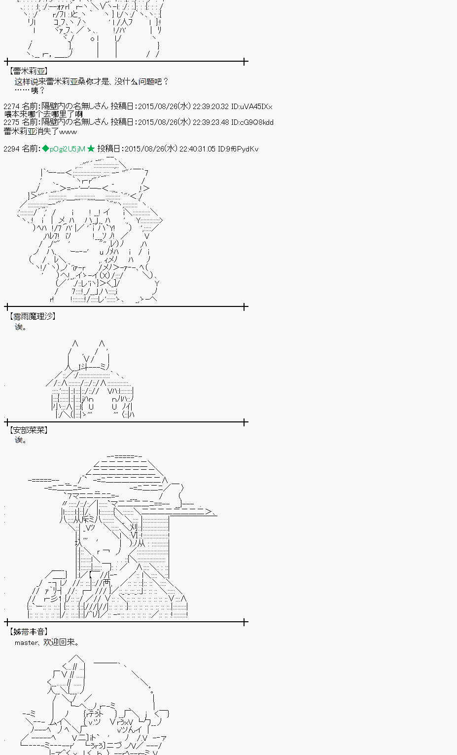 蕾米莉亚似乎在环游世界韩漫全集-第76话无删减无遮挡章节图片 