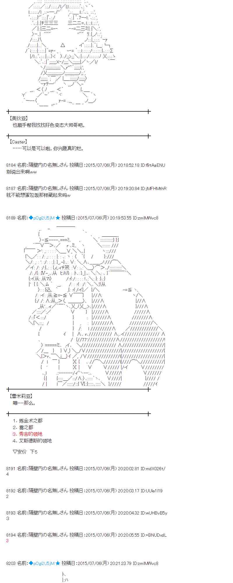 蕾米莉亚似乎在环游世界韩漫全集-第76话无删减无遮挡章节图片 