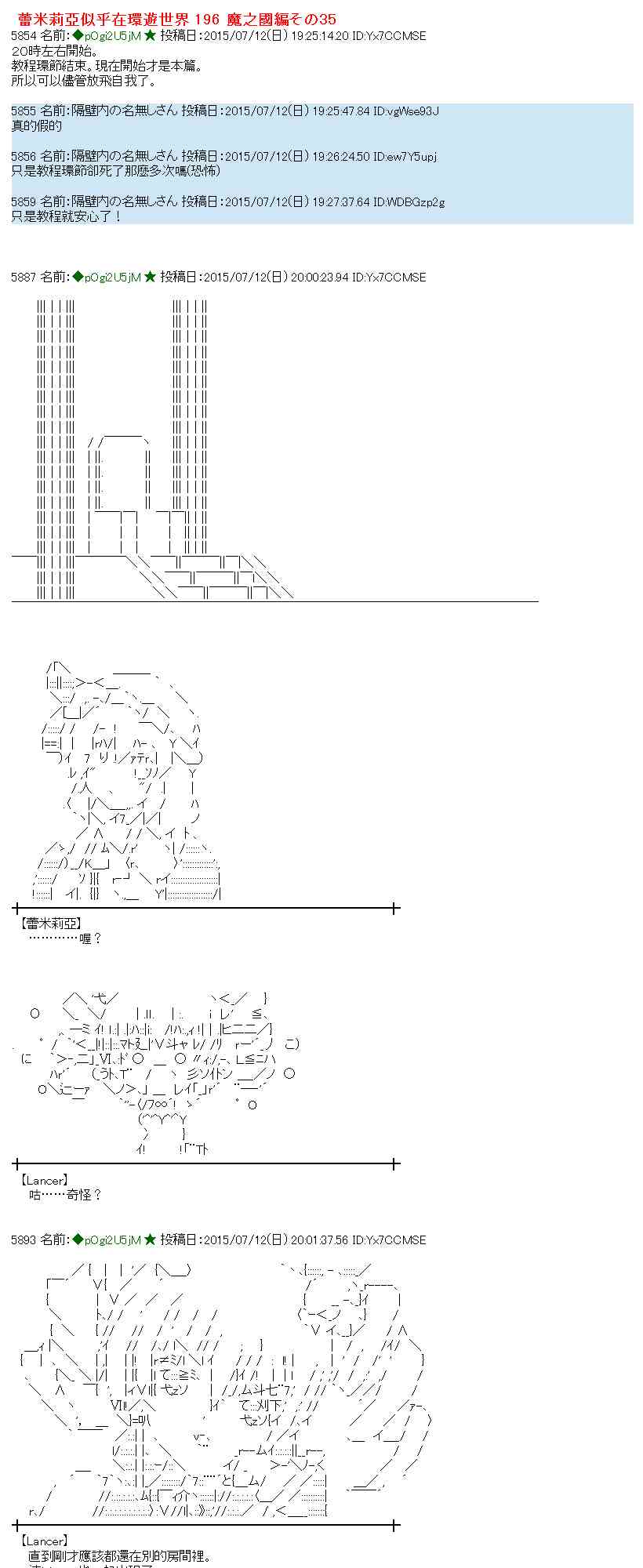 蕾米莉亚似乎在环游世界韩漫全集-魔之国篇83话无删减无遮挡章节图片 