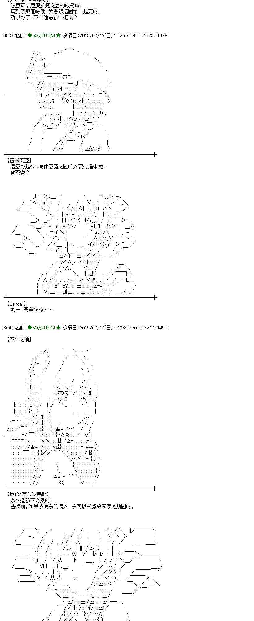 蕾米莉亚似乎在环游世界韩漫全集-魔之国篇83话无删减无遮挡章节图片 