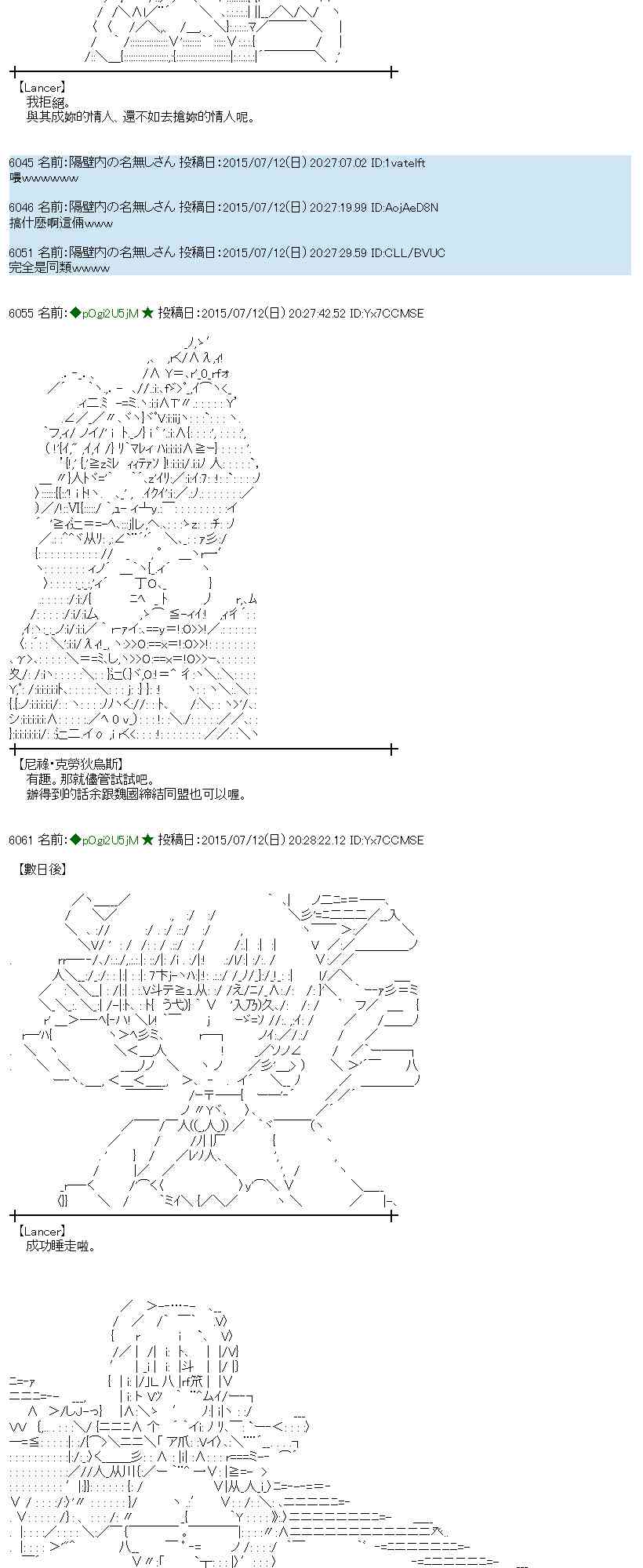 蕾米莉亚似乎在环游世界韩漫全集-魔之国篇83话无删减无遮挡章节图片 