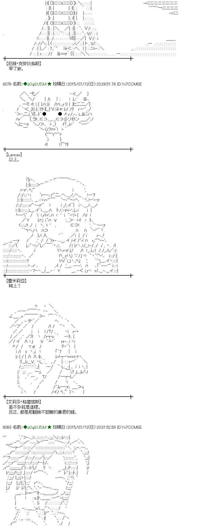 蕾米莉亚似乎在环游世界韩漫全集-魔之国篇83话无删减无遮挡章节图片 