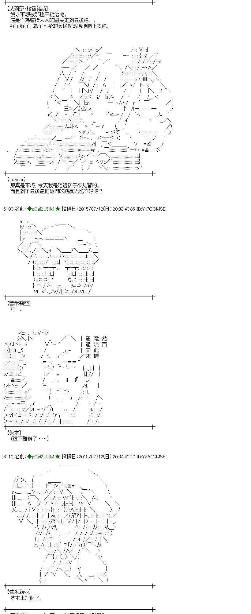 蕾米莉亚似乎在环游世界韩漫全集-魔之国篇83话无删减无遮挡章节图片 