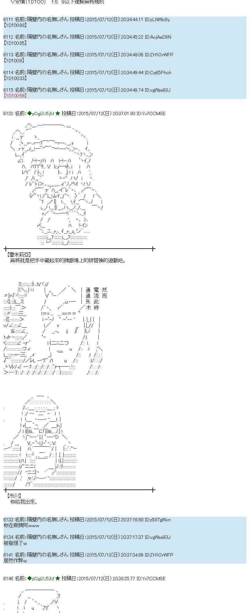 蕾米莉亚似乎在环游世界韩漫全集-魔之国篇83话无删减无遮挡章节图片 